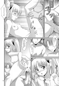 (C78) [Mouko Mouretsu Hasai Dan (Ryumage)] Ruri Plus+ (Martian Successor Nadesico)