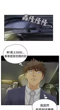 [LSD&俠行魔]Thief 小偷 Ch.1~6 [Chinese]中文