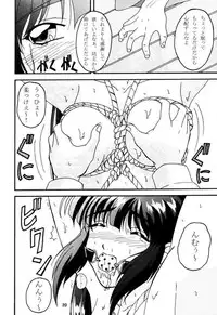 [DRILL (Moribell)] Cho Maboroshi no Are EX 2 (Sentimental Graffiti)