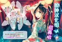 [Honryo Hanaru] Jingai Musume, Hitozuma Suru. (COMIC HAPPINING Vol. 3) [Chinese] [脸肿汉化组] [Digital]