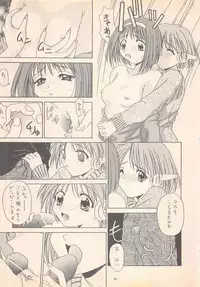 (Comic Castle 13) [BLACK ANGEL (REN)] DREAM HEART (To Heart)