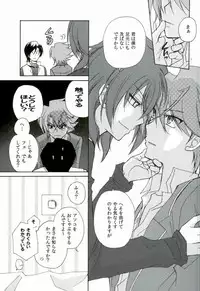 (C86) [ABEGG (Sugichiyo)] Foo俗Fighter! (Cardfight!! Vanguard)