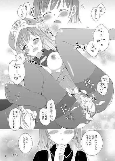 ろろなさんさんじゅうさんさいのくろすとばんざい