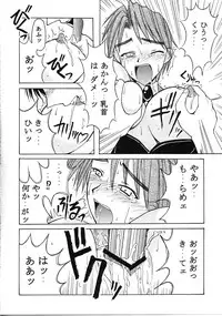 [BIG BOSS (Hontai Bai)] Mitsune SP (Love Hina)