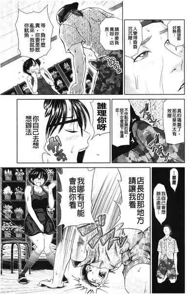 Jajauma Oppai | 潑辣女孩 海咪咪