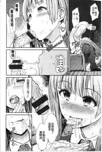 Haitoku Insanity