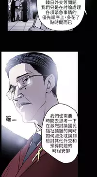 Honey trap 甜蜜陷阱 ch.8~19 (chinese)