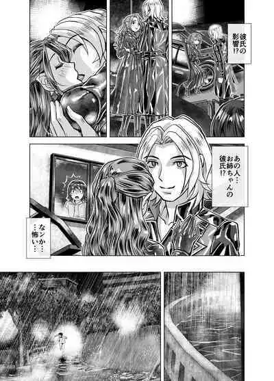 BEYOND ~ Aisubeki Kanata no Hitobito 4