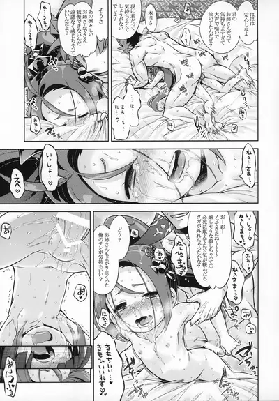 Sekaiju to Fushigi no Anone 2