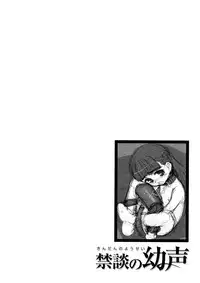 [OKINA] Kindan no Yousei