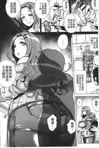 [Yokkora] Dosukebe ! Oniku-Carnival | 淫肉的嘉年華有夠好色! [Chinese]