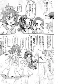 (C84) [Yudenakya Nama-Beer (Uzura no Tamago)] DokiDoki! Surprise Party (Dokidoki! Precure)