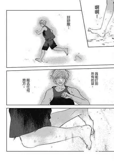 Iratsuku suhada | 心煩意亂的裸肌