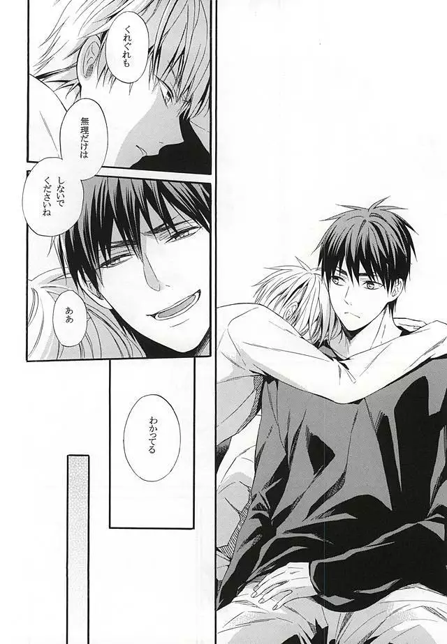 Campanule no Yuuutsu