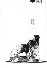 [艶々] 甜蜜皮鞭 下