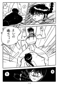 [Chuuka Mantou (Yagami Dai)] Mantou Special (Ranma 1/2)