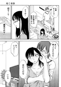 [Mikihime] Okusan to Boku no Shujuu Kankei