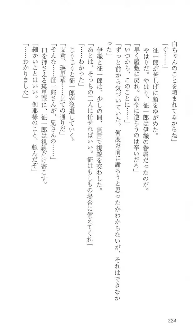 FORTUNE ARTERIAL 完結編