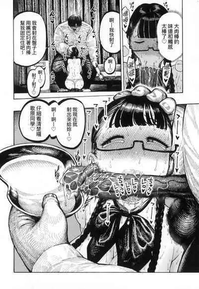 Nettaiya | 熱帶夜