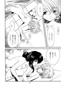 (CR25) [P-FOREST (Hozumi Takashi)] Yasoukyoku (Sakura Taisen)