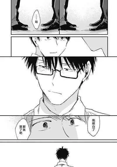 AnMata Ashita Aeru yo | 我们明天再见