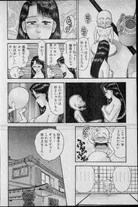 [Murao Mio] Virgin Mama Vol.8