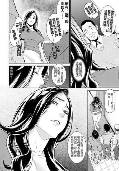 [Syuuen] Secret Wife 1-6 [Chinese]（無碼版）[鼠灣漢化]（210209最新）【極品人妻NTR】