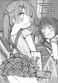 (C92) [Oasis+ (Usashiro Mani)] Mezase SNS Bae Master! (Chinese) [山樱汉化]