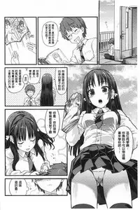 [Tatsu Tairagi] Junai Medley [Chinese] [風與黑暗掃圖]