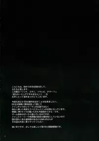 [to MYSOUL] ソンナ、エサニ、ツラレル、クマー!! (エミルクロニクル)