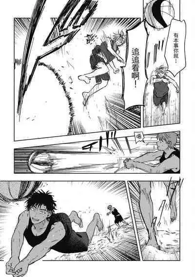 Iratsuku suhada | 心煩意亂的裸肌