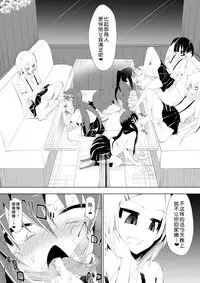 [Dining] Ashidorei Shoujo 2 ~Ashiname Zoukin ni Ochita Seitokaichou~ [Chinese] [不咕鸟汉化组]