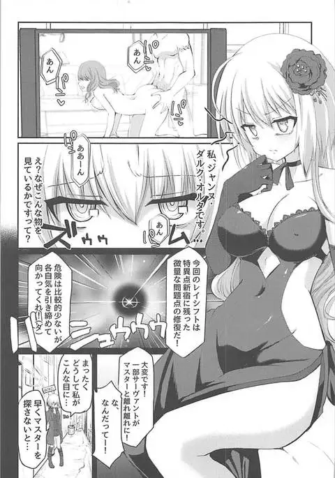 Jeanne Alter to Dokidoki Soap Gokko