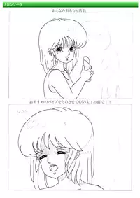 [美少女ネット] 都市伝説の男