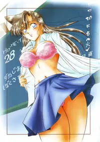 (C65) [Studio Boxer (Various)] Ho.He.To 28 (Detective Conan)