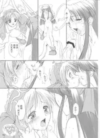 (C61) [KEMOKOMOYA (Komori Kei)] Pikomiko (Samurai Spirits)