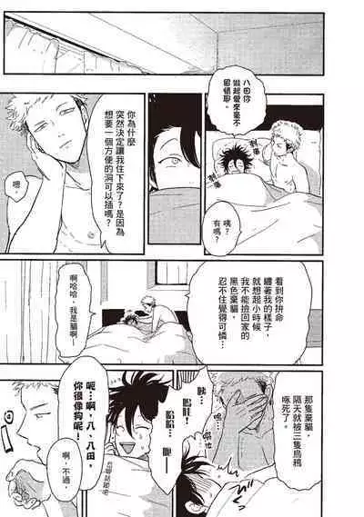 Yatamomo 1 | 八田百田 1