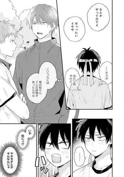 [(Kuroda kurota)] Instant Ad-lib lover Debut! [Digital]