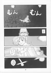 (C43) [P Shoukai (Various)] Charging P13