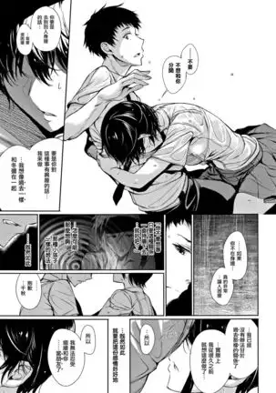 Kimi Omou Koi - I think of you. Ch. 1-7