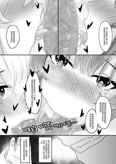 指挥官的性欲记录-夏活篇