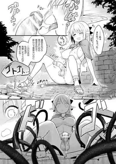 COMIC Unreal THE BEST Fantasy Doujinshi Collection