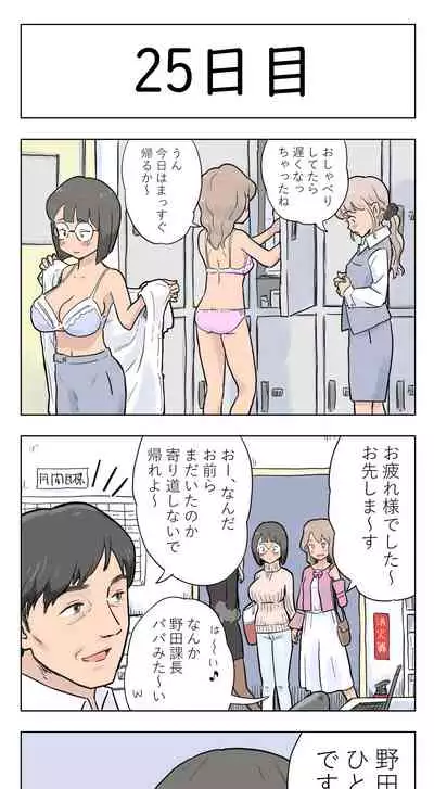 [Lithium] 100-nichigo ni Aiken to Sex suru Jimi Kyonyuu Megane-chan [Ongoing]