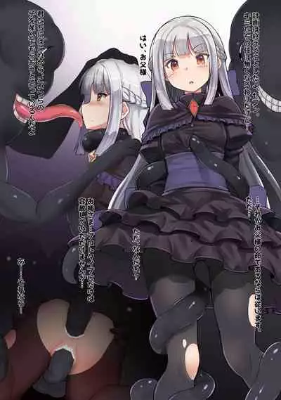 Meikyuu sekai no mamono tsukai Bad End EXTRA