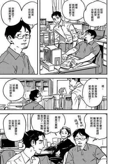 Sleeping Dead | 活死人 Ch. 1-3