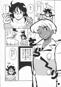 [Yokoyama Chicha] Shabon Okusama | Madam Sabon