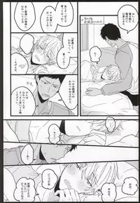 (C87) [Omae Pant Hakanai (Kobayashi Smeagol)] Seinen Kyouikuron (Kuroko no Basuke)