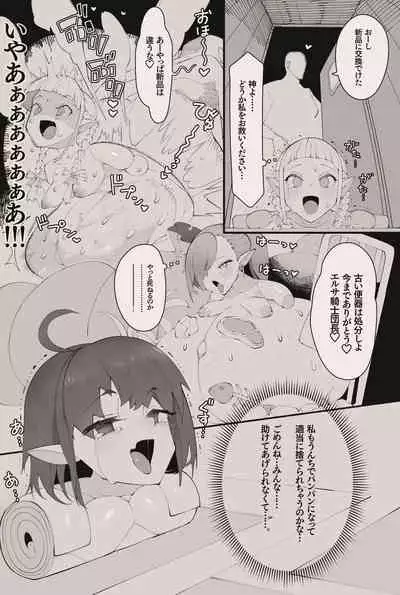 勇者くんとお姫様