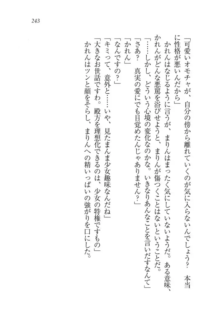 ふたご学園ヘヴン^2