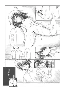 (C77) [R-WORKS] SENGOKU FROG (Ue) (Bakemonogatari)